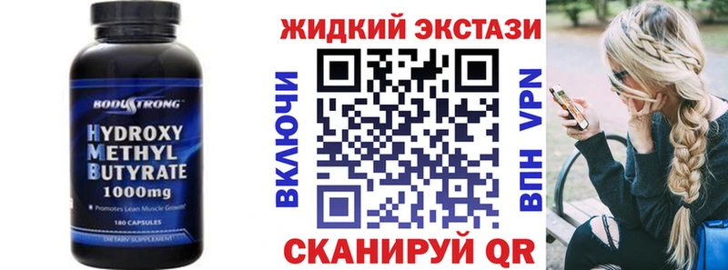 БУТИРАТ вода  Серафимович 