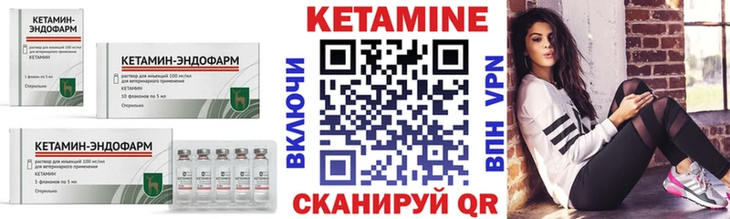 КЕТАМИН VHQ  Серафимович 