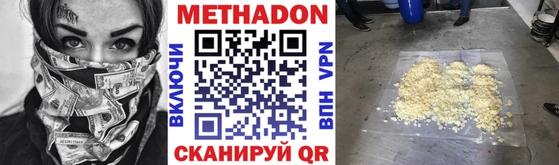 МЕТАДОН мёд  Серафимович 